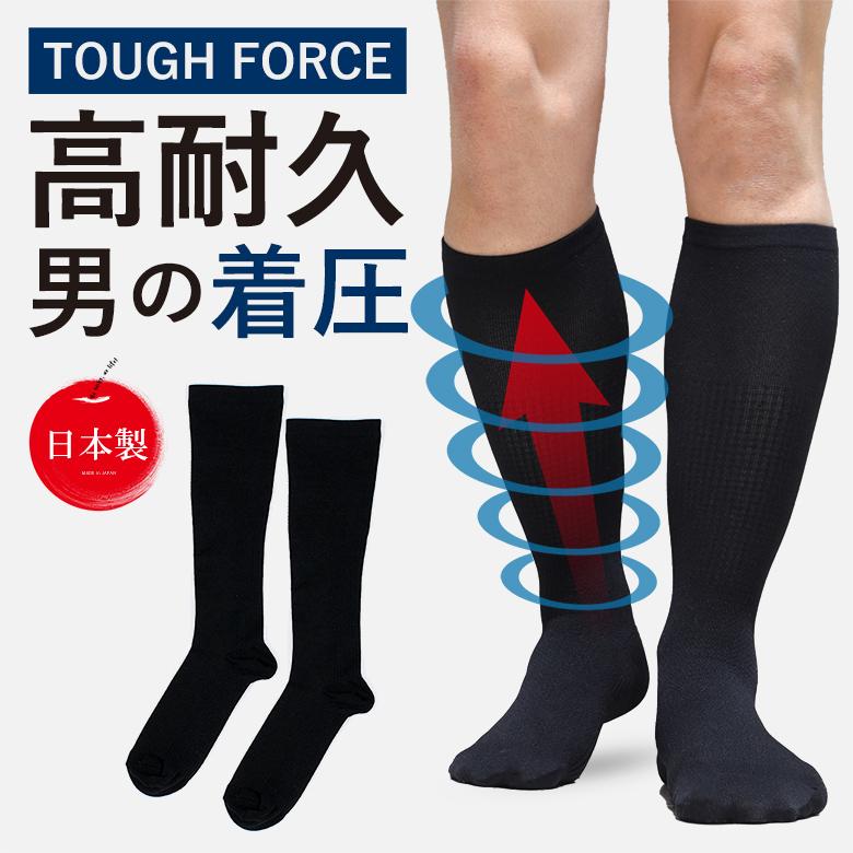 着圧ソックス メンズ 3足 男性 立ち仕事 ビジネス 弾性ストッキング
