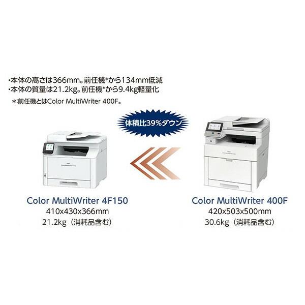 NEC NEC PR-L4F150 A4カラーページプリンタ複合機 Color MultiWriter