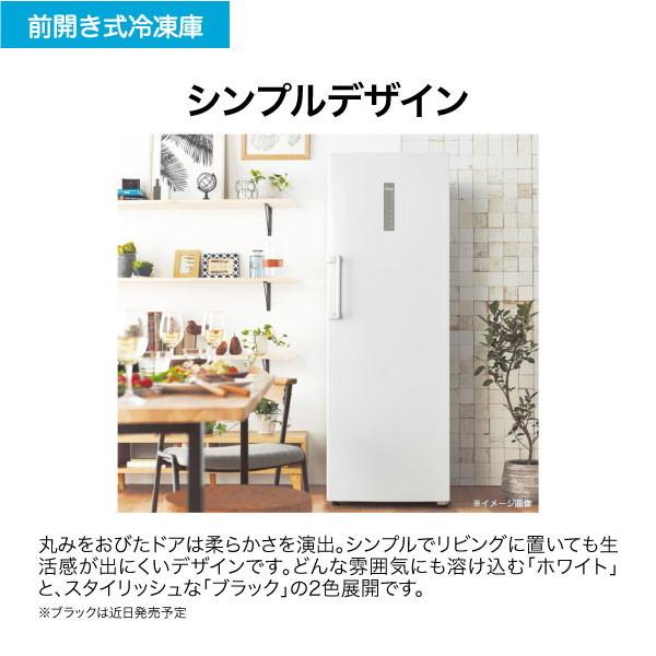 Haier（ハイアール） 冷凍庫 家庭用 スリム 大容量 280L 左開き 前開き