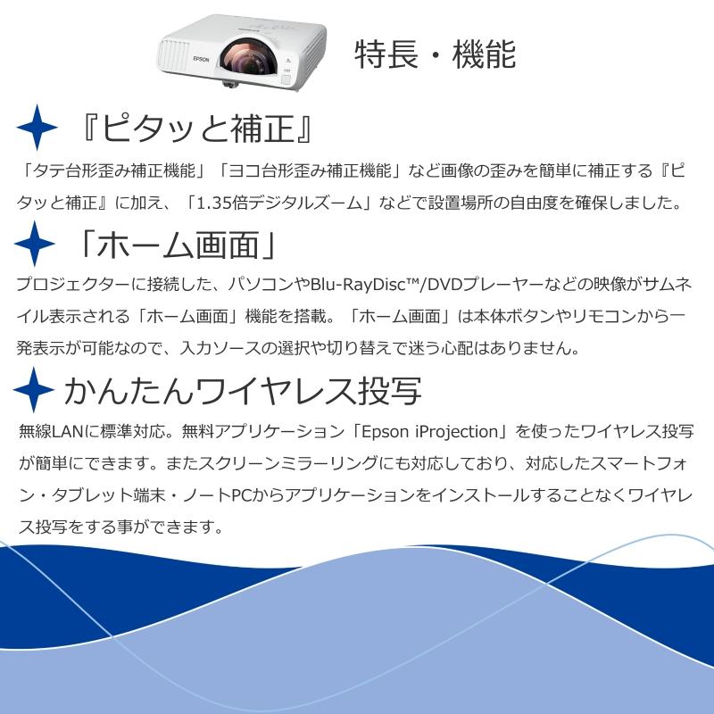エプソン（EPSON） プロジェクター EB-L210SW 液晶(透過型3LCD) 16:10