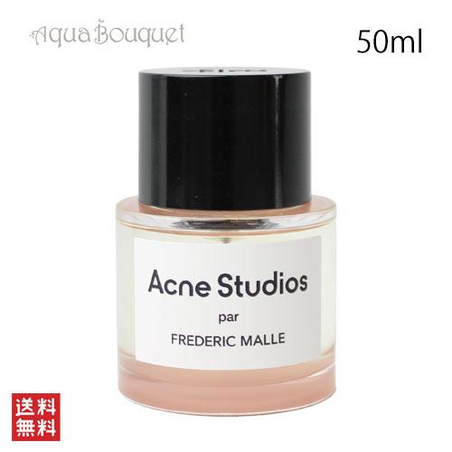 アクネ ストゥディオズ パァ フレデリック マル 50ml ACNE STUDIO PAR
