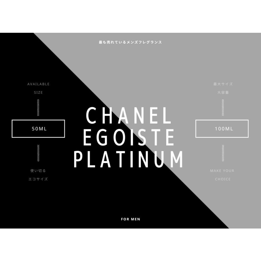 EGOISTE（CHANEL） シャネル エゴイストプラチナム オードゥ