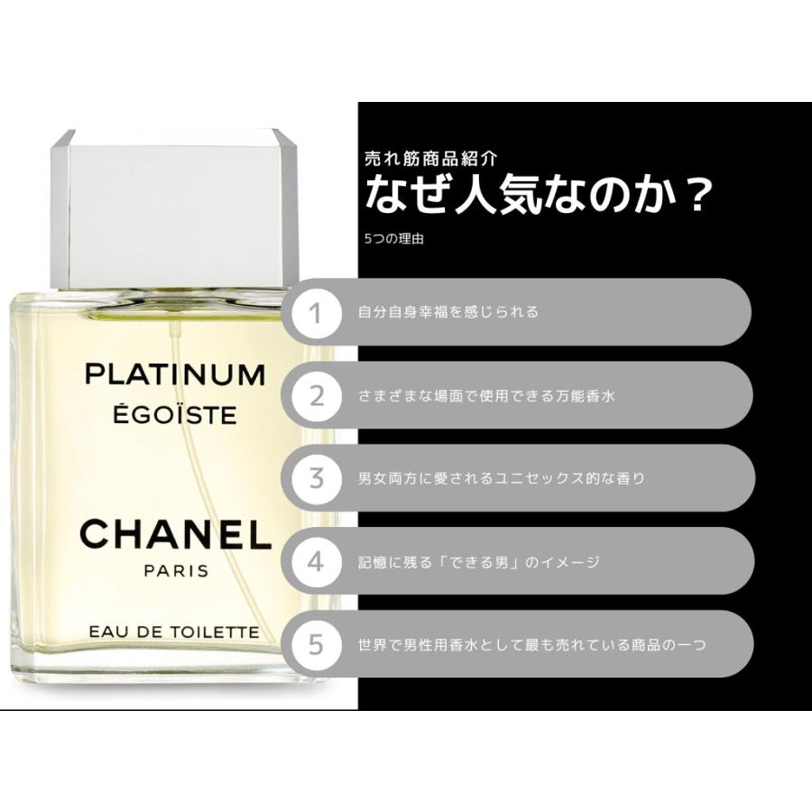 EGOISTE（CHANEL） シャネル エゴイストプラチナム オードゥ