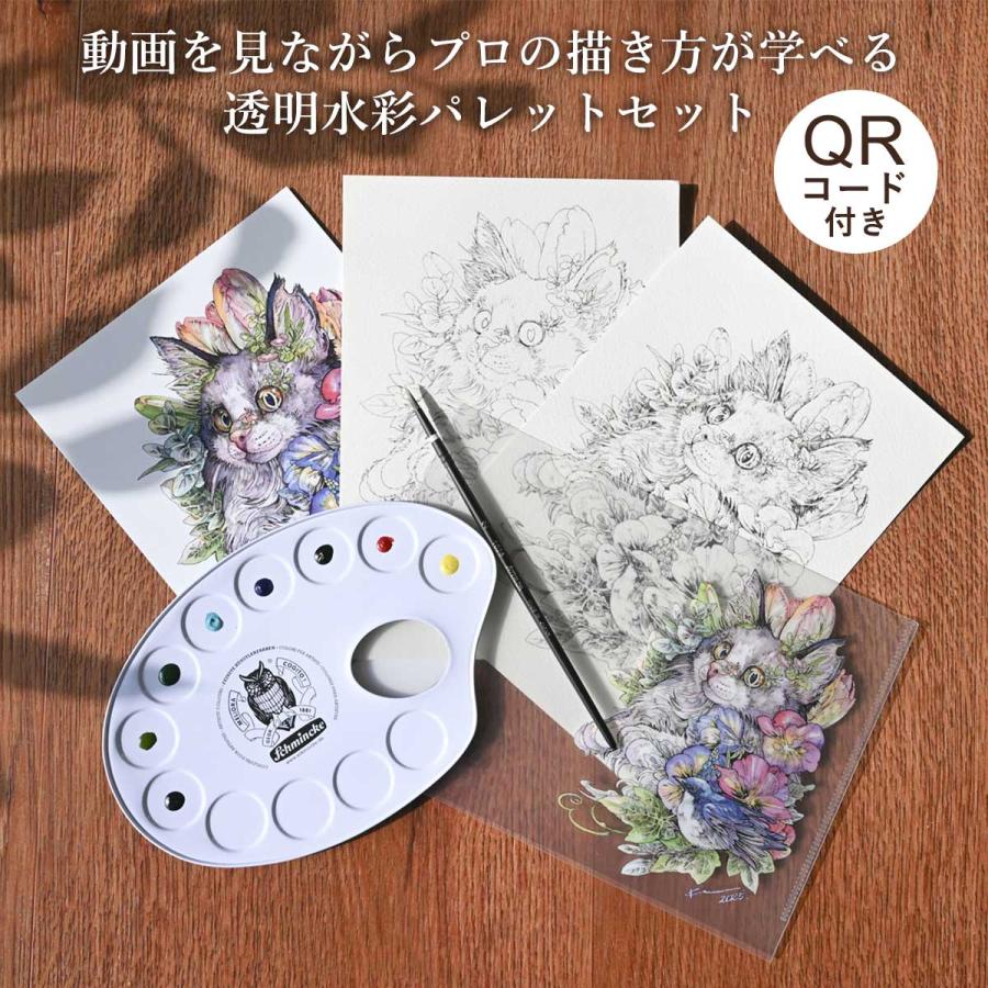 系列店限定) シュミンケ マツダケン ドットパレットセット＋インター