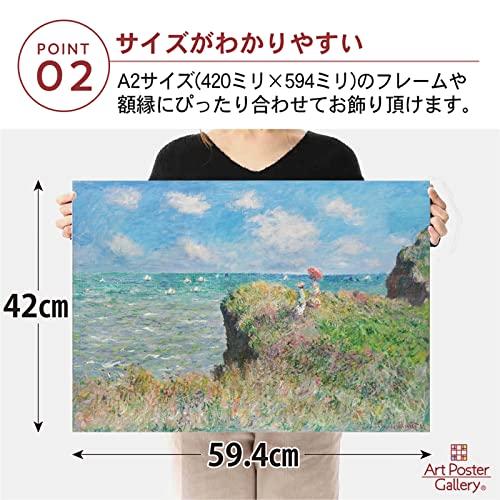 クロード モネ プールヴィルの断崖の上の散歩 A2 ポスター モネの絵