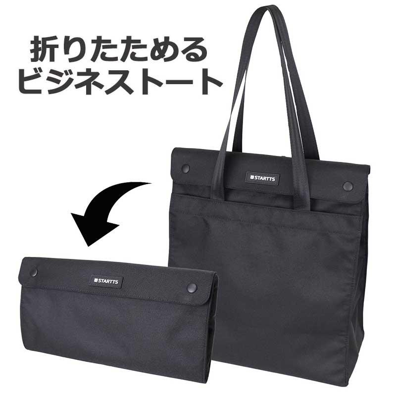 STARTTS（スターツ） SUV BAG ビジネス バッグイントートフラップ SU