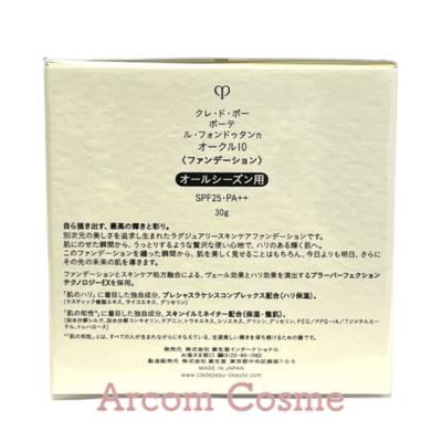 cle de peau BEAUTE（クレ ド ポー ボーテ） 【2024年リニューアル