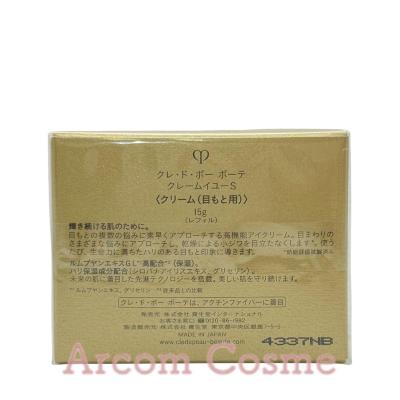 cle de peau BEAUTE（クレ ド ポー ボーテ） 【2024年リニューアル