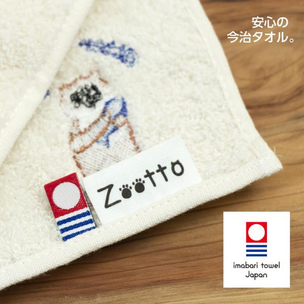 Zooto 今治タオル ハンカチ サメ / 鮫 オーガニックコットン 綿100