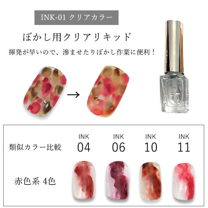 ニュアンスリキッド リキッドカラーインク マーブルリキッド