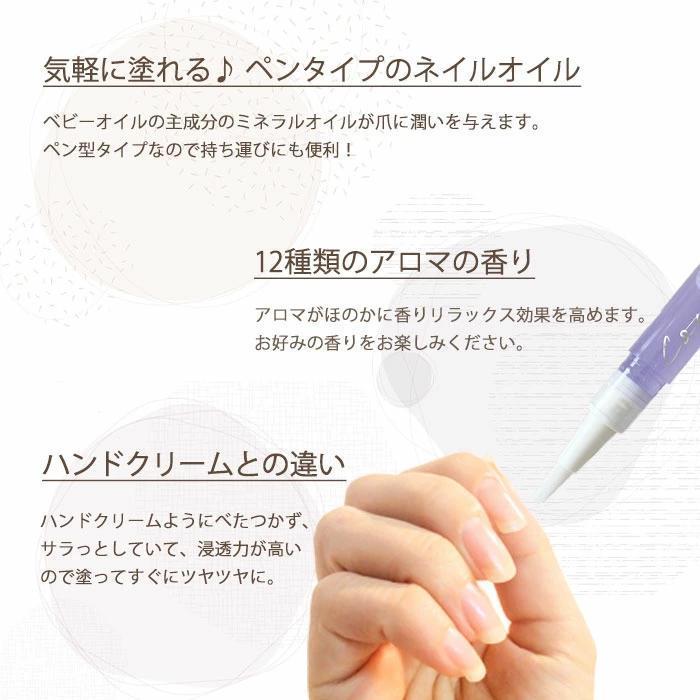 全12種類セット】キューティクル オイル ネイルオイル ペンタイプ