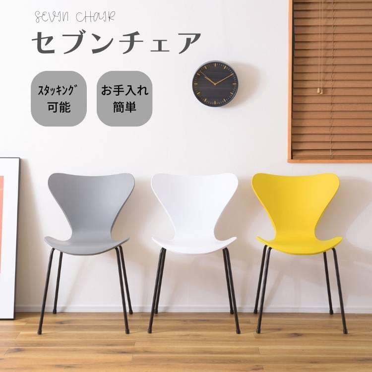 ARNE JACOBSEN（アルネ ヤコブセン） セブン チェア ダイニング チェア