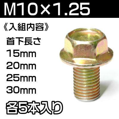 アストロプロダクツ（ASTROPRODUCTS） フランジボルト 60個セット