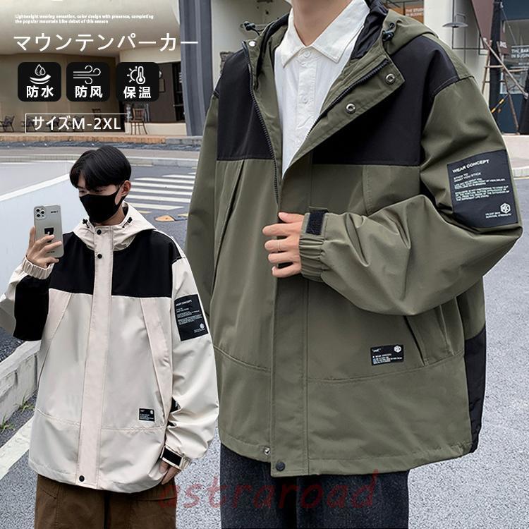ジャケット メンズ フード付き マウンテンパーカー 長袖 撥水 防寒着