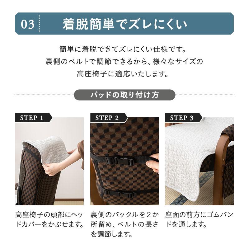 EMOOR（エムール） 高座椅子カバー 高座椅子パッド キルトパッド 綿100