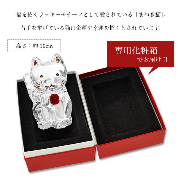 バカラ（Baccarat） まねき猫 レッドオクトゴン Sサイズ 招き猫