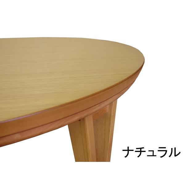 家具調こたつ丸型105 円形コタツテーブル アーバンII ブラウン