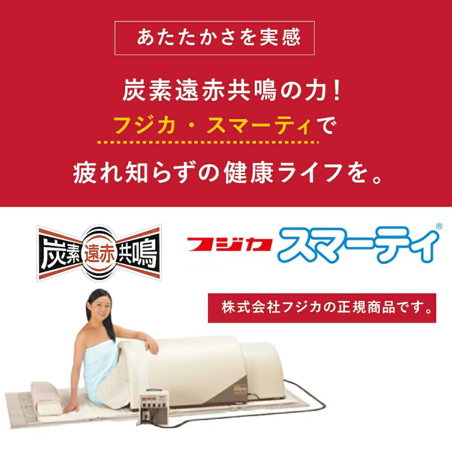 フジカ スマーティ F4-NX型 正規品 遠赤外線ドーム型サウナ デジタル式