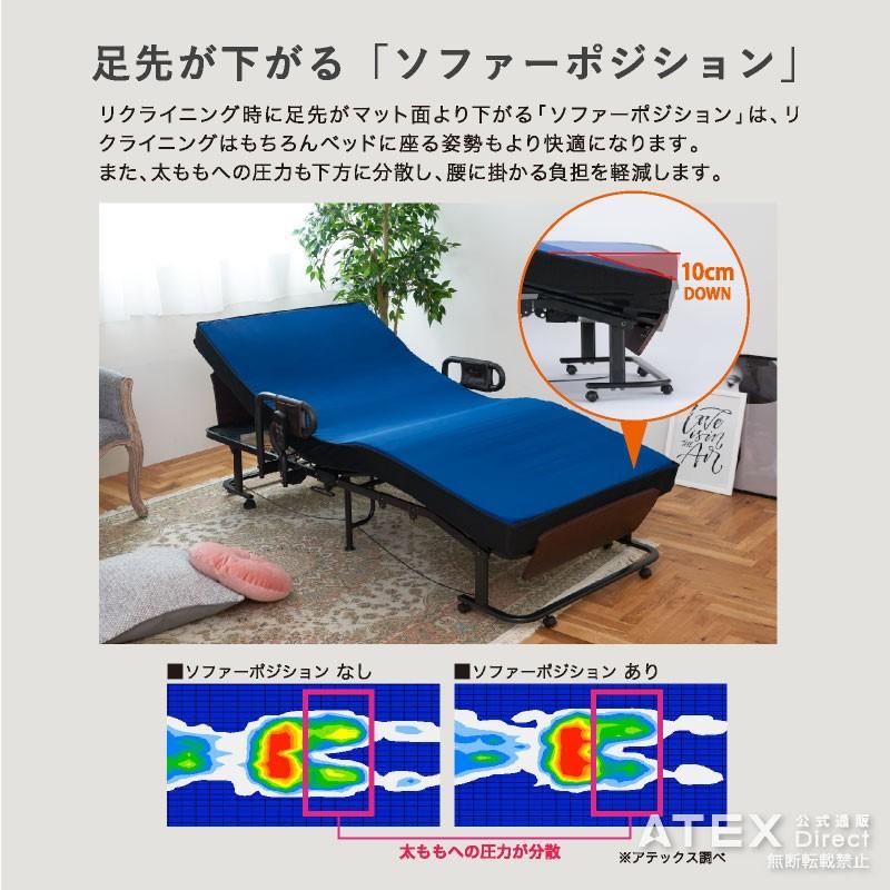 アテックスベッド 日本製 折りたたみベッド シングル くつろぐベッド