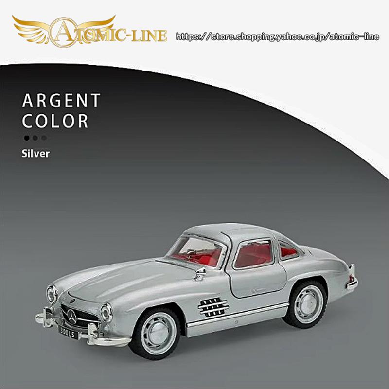 1954年 メルセデス ベンツ 300SL クーペ 1/32 ミニカー 全4色 ライト