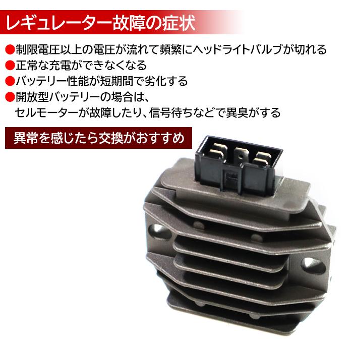 ヤマハ マジェスティ125 電圧 レギュレーター 5ピン 整流器 12v 社外品
