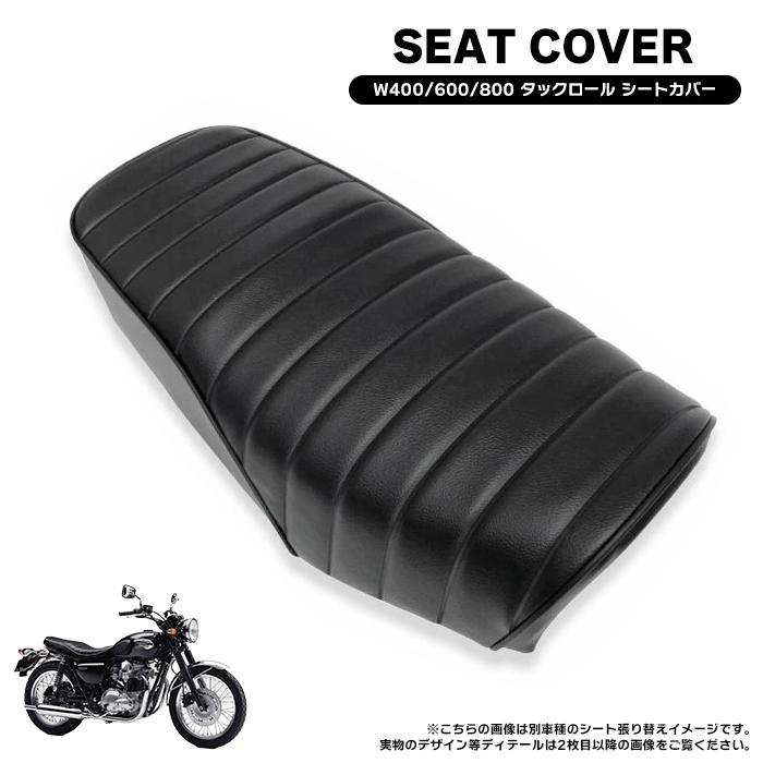 カワサキ W400 W650 W800 EJ400A EJ650A EJ800A タックロール タイプ