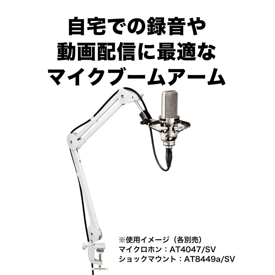 オーディオテクニカ（audio-technica） AT8700J マイクブームアーム