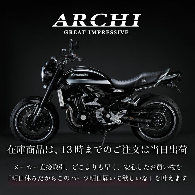 お得】ARCHI アーキ Z900RS Z2仕様 素地ロングテールカウル＆素地