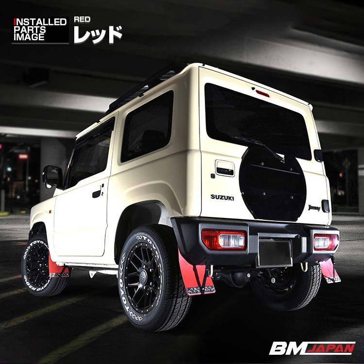 ジムニー JB64 2018(H30).7 - マッドガード マッドフラップ 泥除け 4P