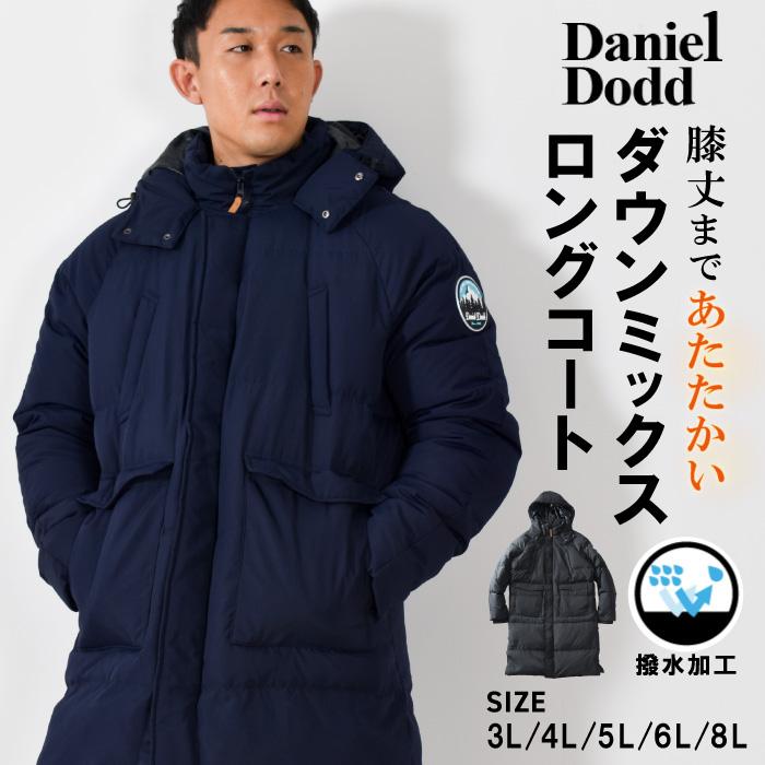 Daniel Dodd 大きいサイズ メンズ ダウンミックス ロング コート 撥水