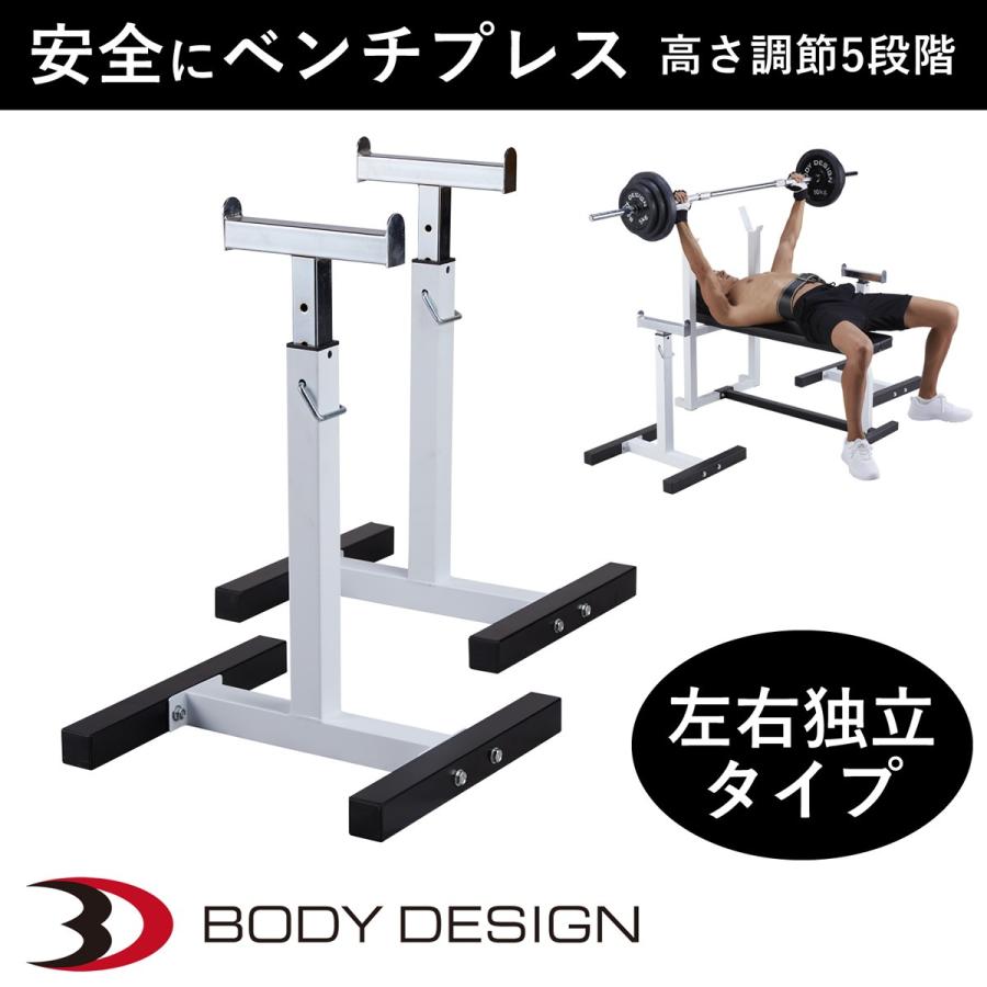 セーフティラック │ ベンチプレス ラック 安全 セーフティー 補助