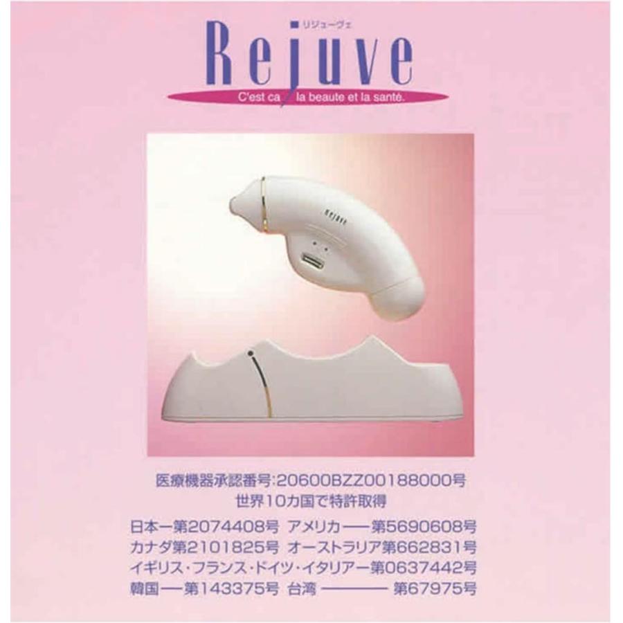 マッサージ器 リンパ リンパマッサージ 美容機器リジューヴェ Rejuve