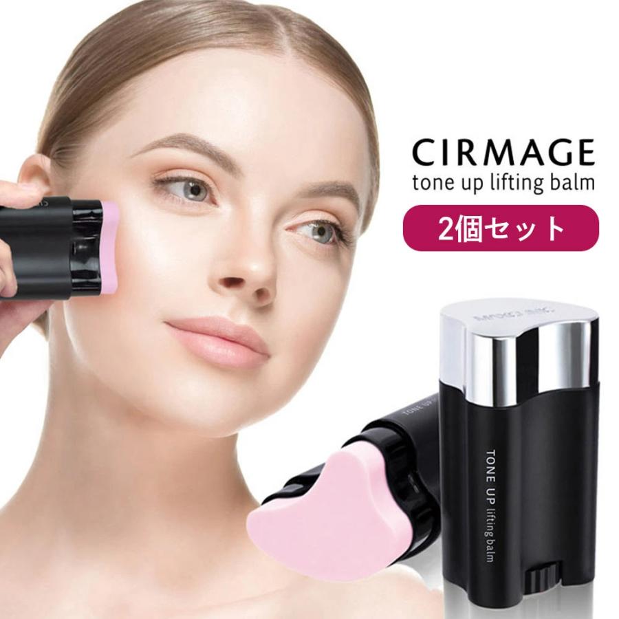 爆買 【2個セット】サーメージ トーンアップリフティングバーム 22g