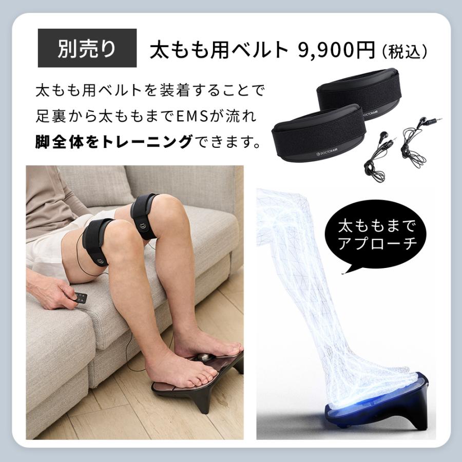 ドクターエア（DOCTORAIR） ems フットケア プレミアム EFC-01 振動
