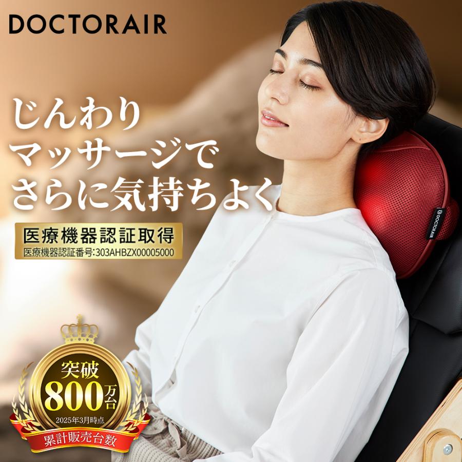 ドクターエア（DOCTORAIR） マッサージ器 3DマッサージピローS