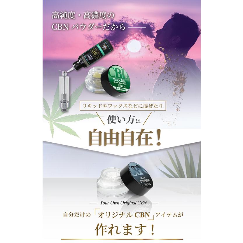 CANNACREATE CBN パウダー 1g 高純度 99.9％ 高濃度 アイソレート