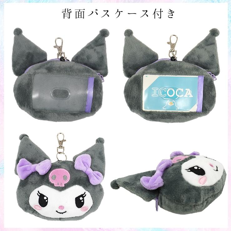 sanrio（サンリオ） パスケース クロミ キティ マイメロ チャーム 定期