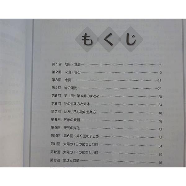 塾専用 中学受験新演習 理科小5下 実力アップ問題集 008m5B : ブックス