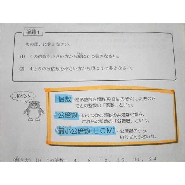 希学園 小4 ベーシック 算数 オリジナルテキスト 問題編 第1〜4分冊 No