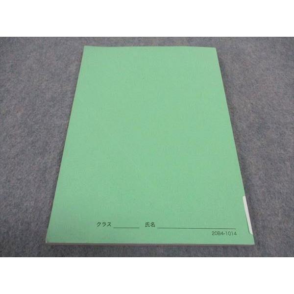 鉄緑会 高1 数学特進講座I/II 問題集 第2部 テキスト 2020 後期 010m0D