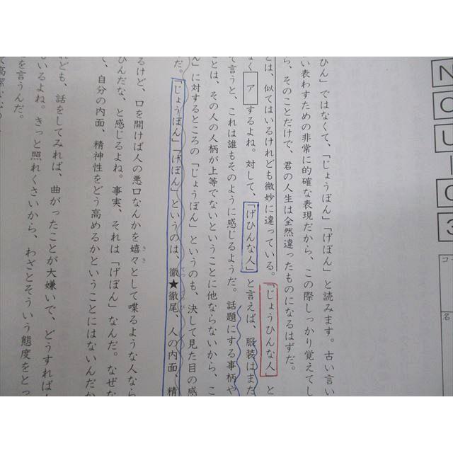 SAPIX 桜蔭コース 夏期集中志望校錬成特訓 国語 NOU-01〜05 テスト計5