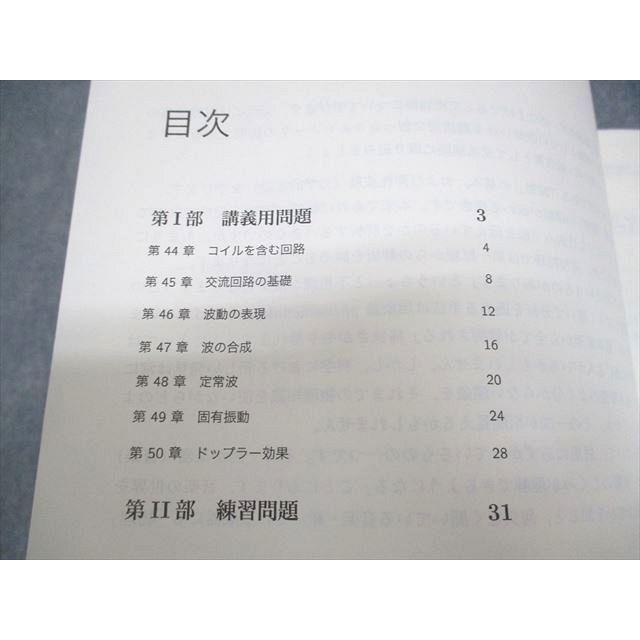 SEG (科学的教育グループ) 高2 物理 受験物理演習FGクラス問題集/熱