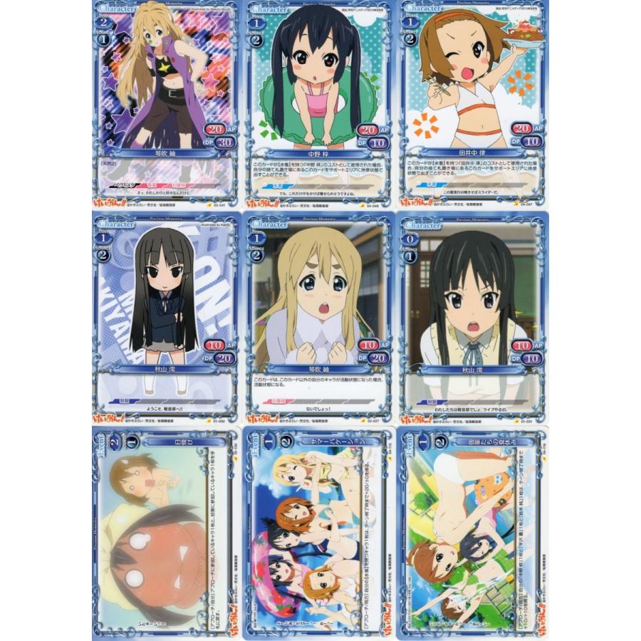 ムービック（movic） プレシャスメモリーズ「けいおん！」144種セット