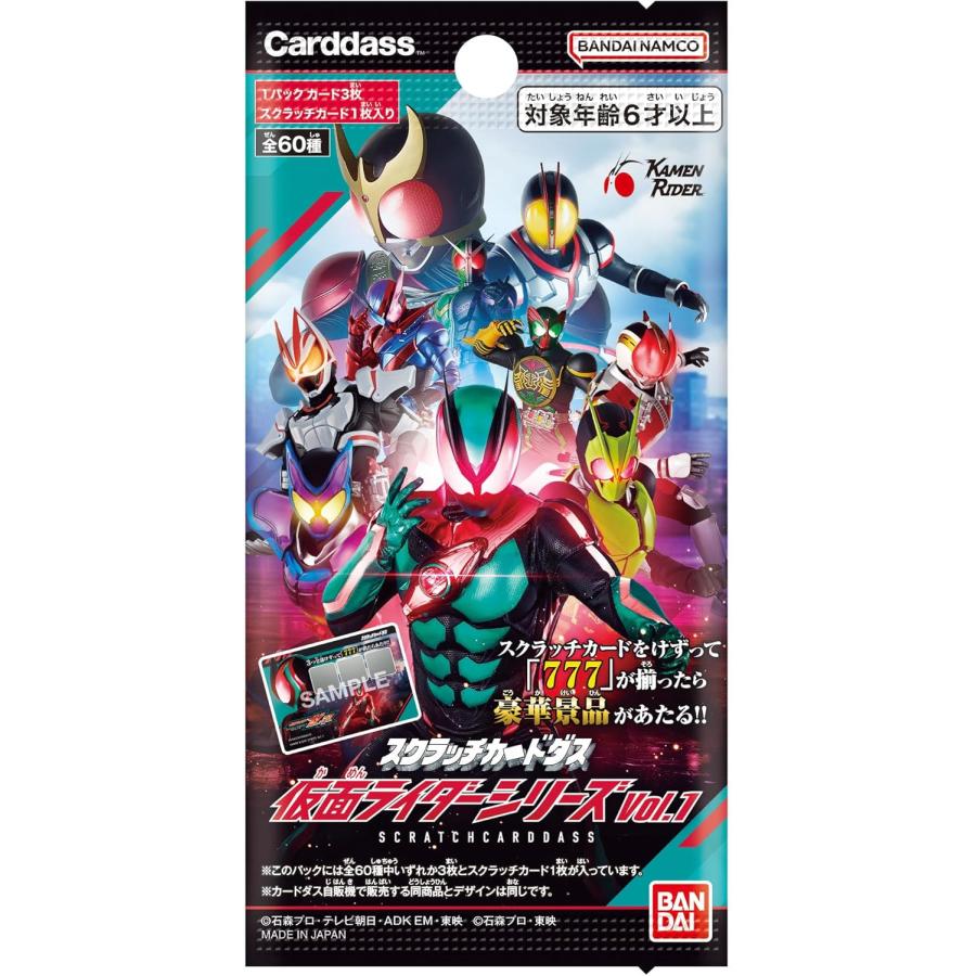 BOX】スクラッチカードダス 仮面ライダーシリーズVol.1 : バトンストア