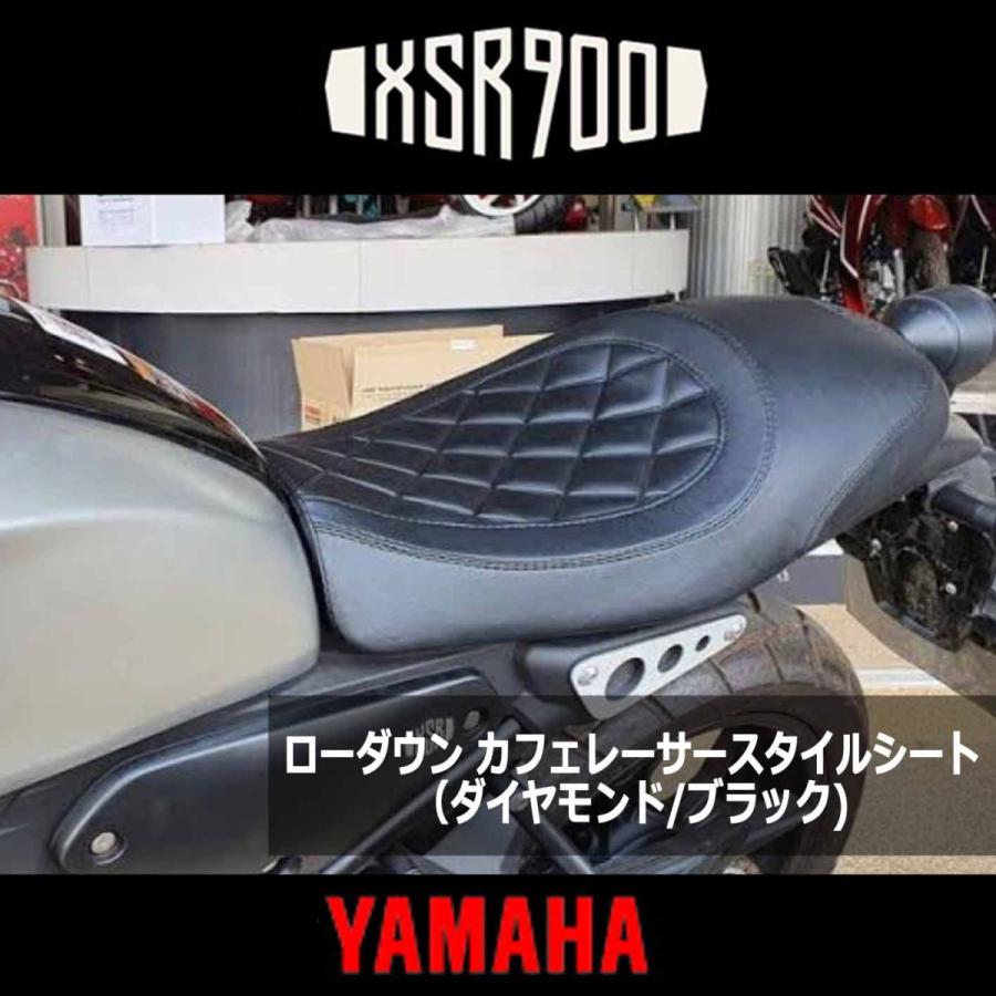 ヤマハ発動機 XSRカスタムパーツ ローダウンシート カフェレーサー