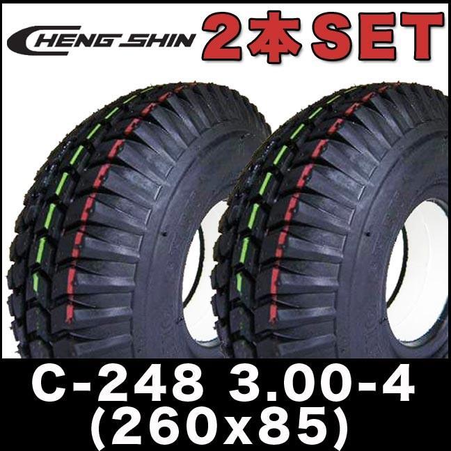 セニアカー用ノーパンクタイヤ 3.00-4 スズキセニアカー アラコ