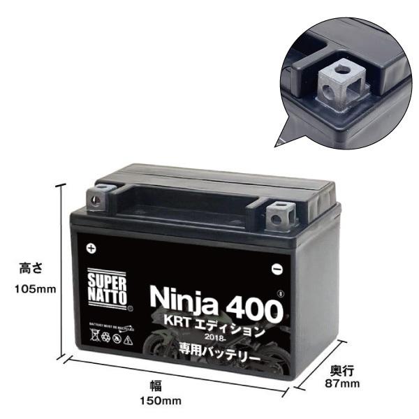 SUPER NATTO（スーパーナット） バイク用バッテリー＋充電器セット