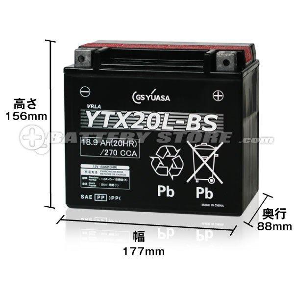 バイク用バッテリー ハーレー用 YTX20L-BS (65989-90B 65989-97A 65989