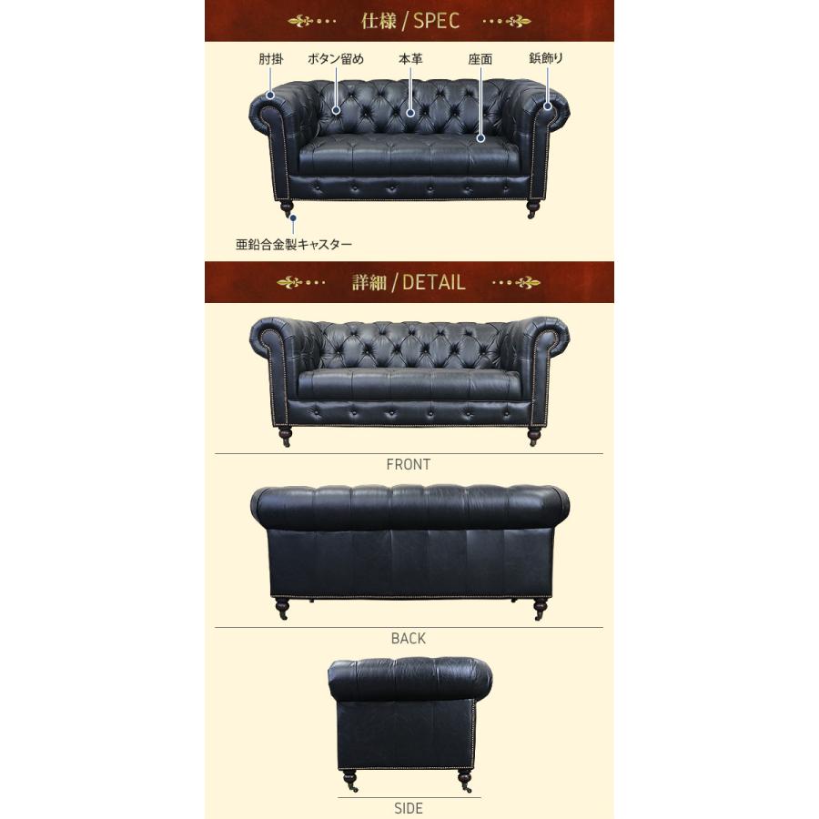 チェスターフィールドソファ 2人掛け 黒 肘掛 総本革 本革 レザー