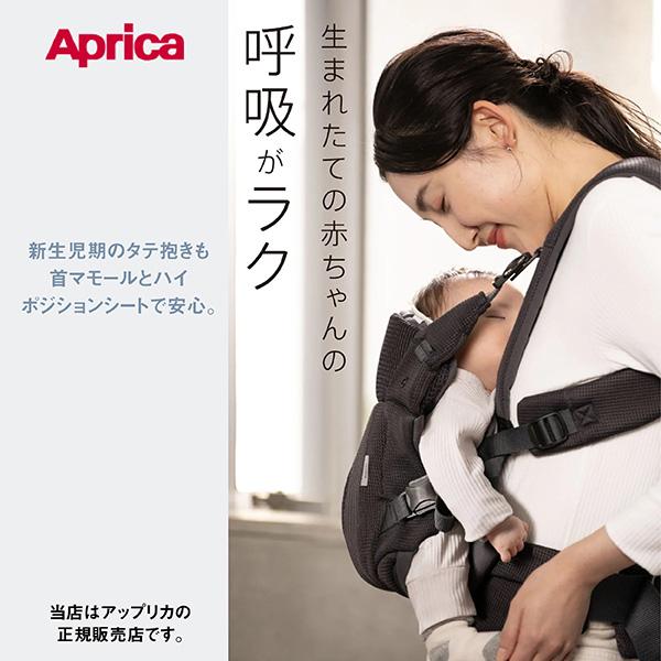 アップリカ（Aprica） アップリカ ラクリス（Aprica Laclis）前向き